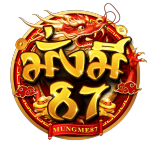 MUNGME87  มาแรงที่สุดแห่งปี รวยได้ไม่มีลิมิต